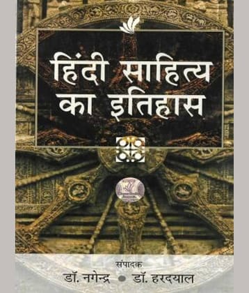 Hindi Sahitya Ka Itihas BY Dr. Nagendra