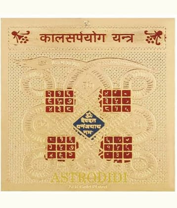 Astrodidi Kaal Sarp Yog Yantra (Small Pocket Yantra)