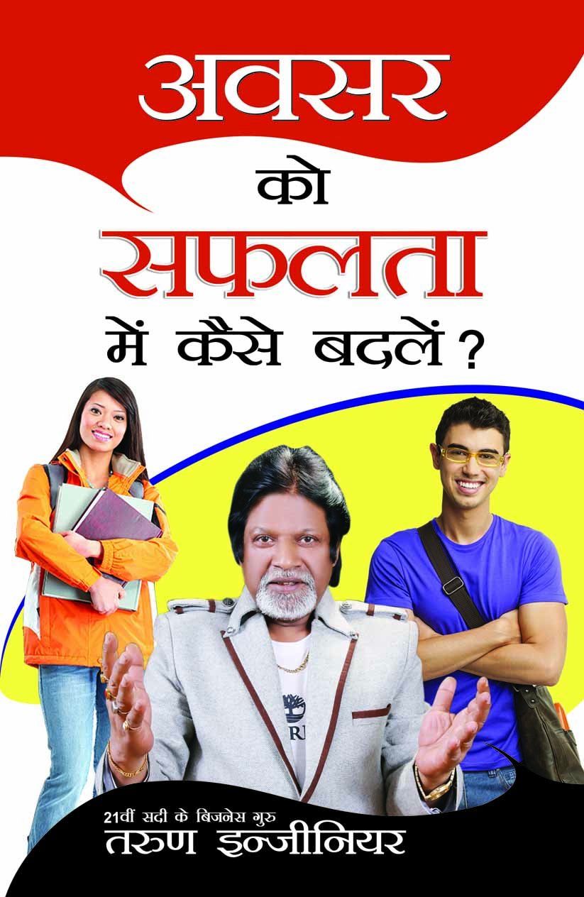 Awasar Ko Safalta Me Kaise Badle [Paperback] [Oct 12, 2016] Tarun Engineer