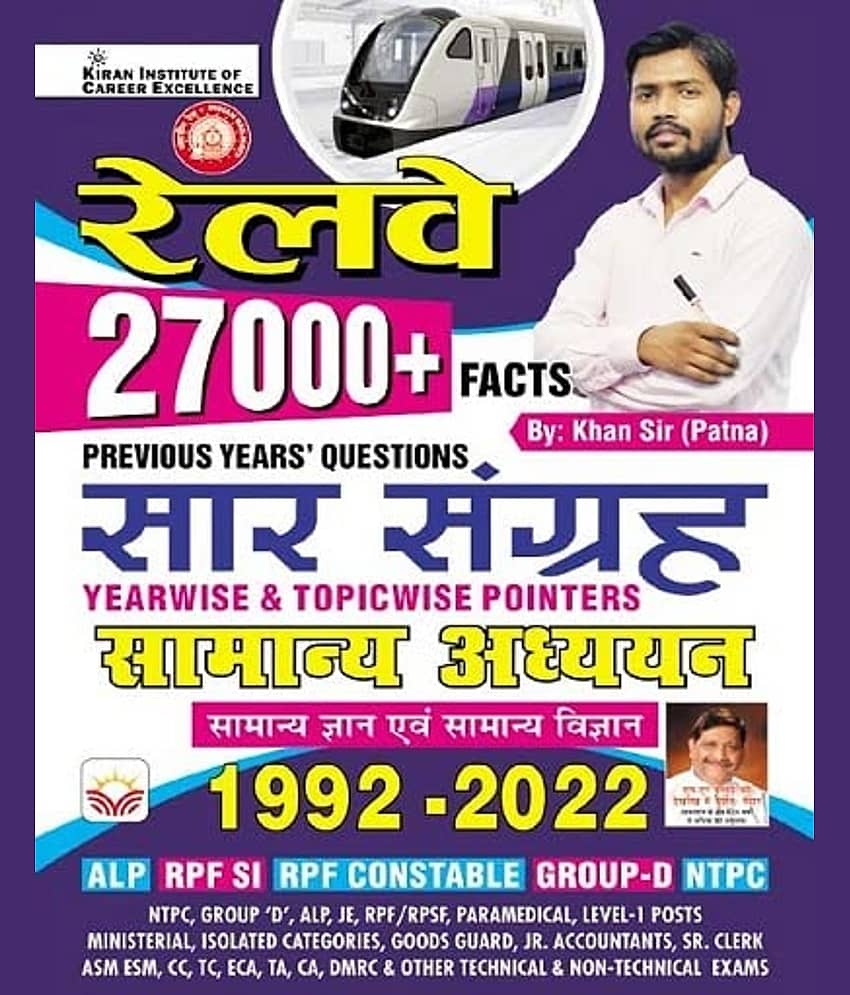 Railway 27000+ Facts Previous Year Question