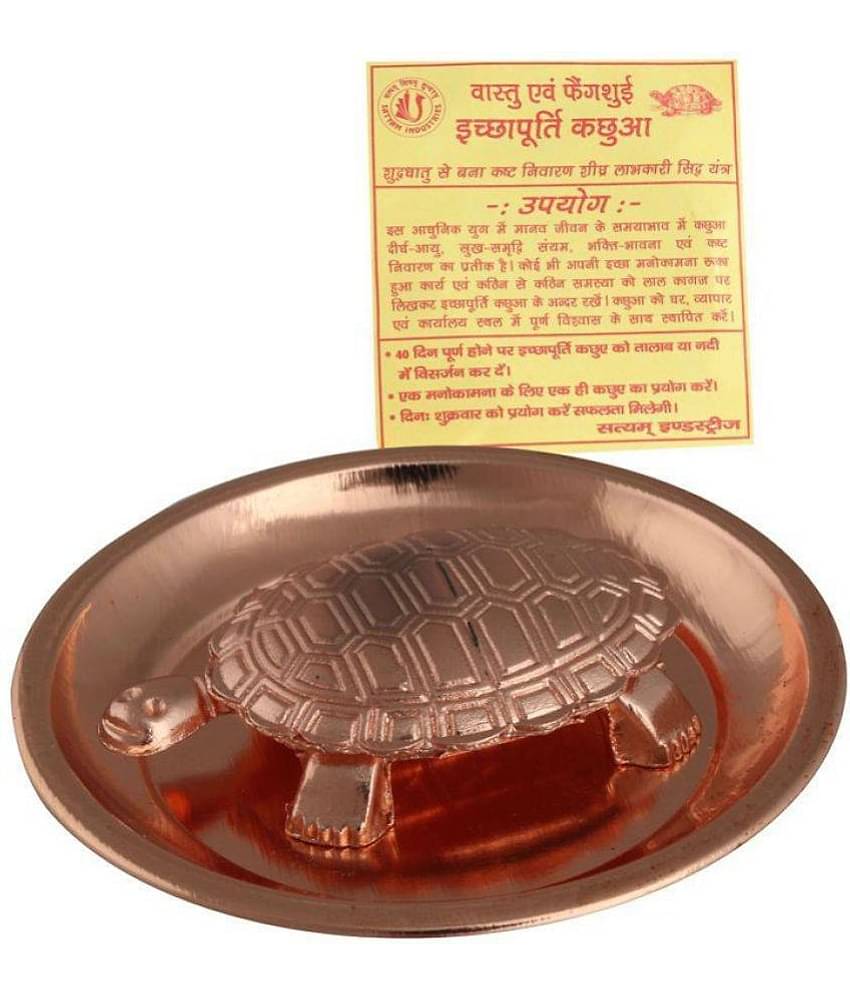 Lord Shiva Copper Fengshui Tortoise/Turtle (For Good Luck) With Copper Plate