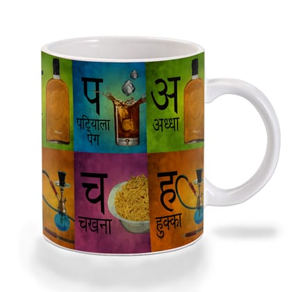 Multicolor Hindi Alphabests Our Style Ceramic Mug