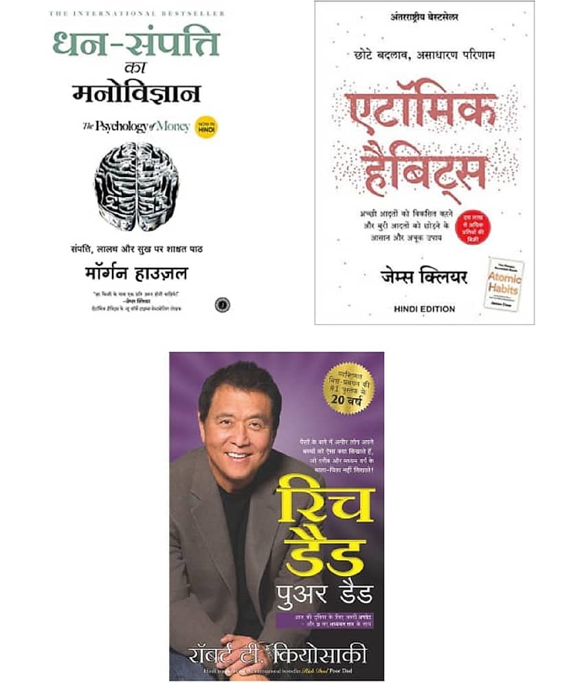 ( Combo Of 3 Pack Hindi Book ) Rich dad Poor Dad + Atomic Habits: Chote Badlav + Dhan-Sampatti Ka Manovigyan ( Author , Robert T. Kiyosaki , Clear James , Garcia Hector, Mogran Housel ) Best Selling Novel Paperback- 2015