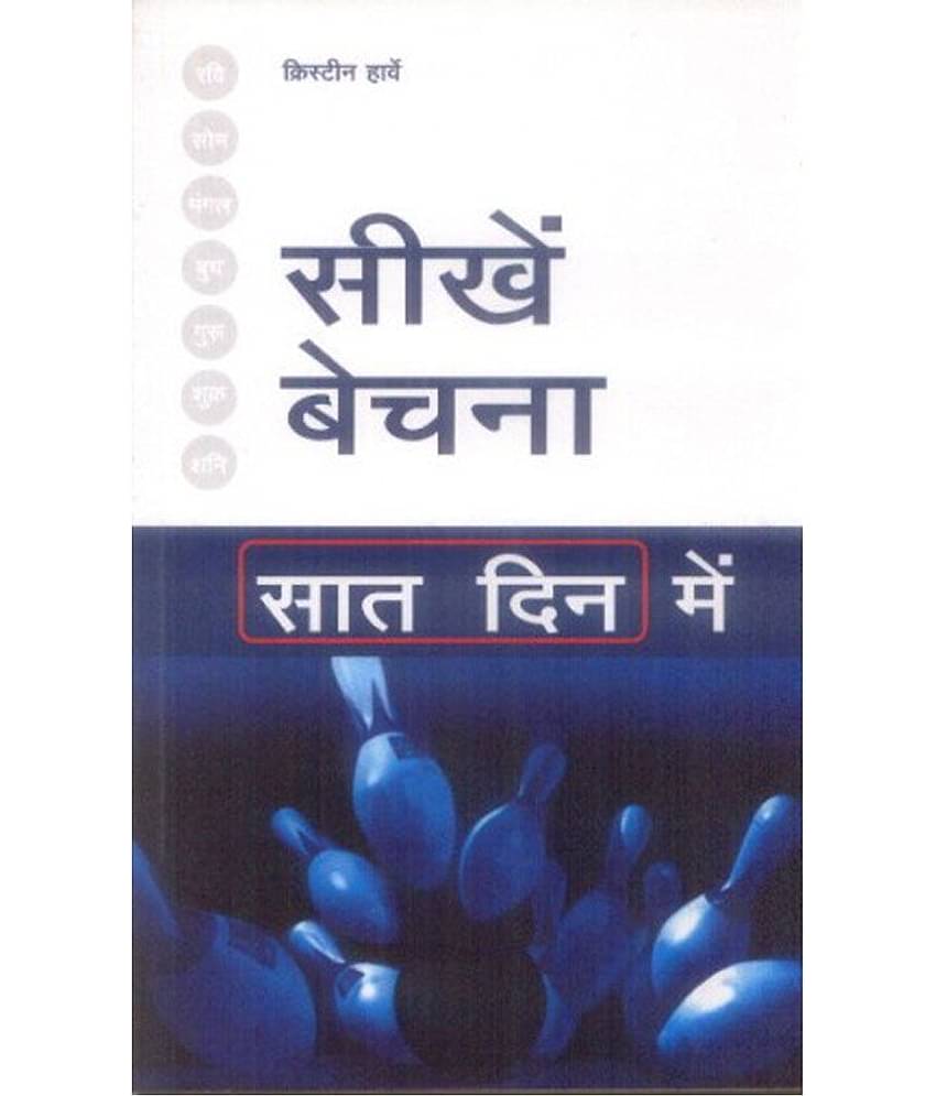 Sikhe Bechna Saath Dino Me - Successful Selling In A Week