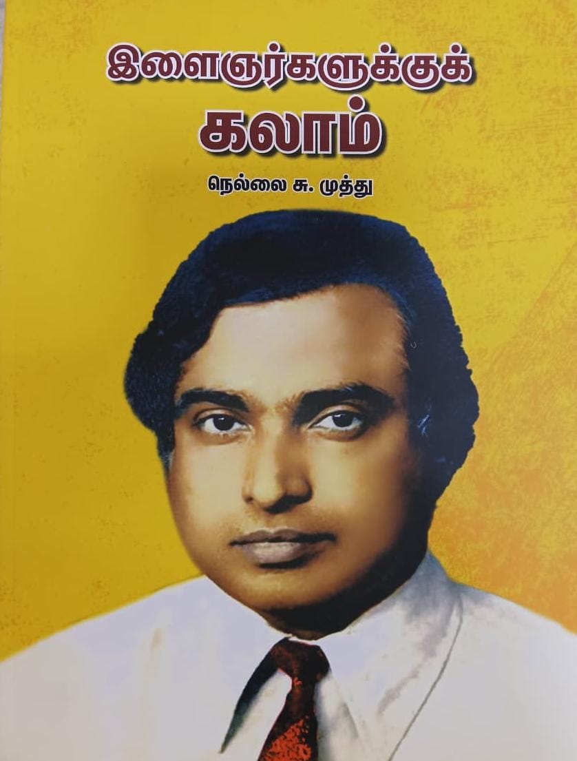 Kalam for Youth