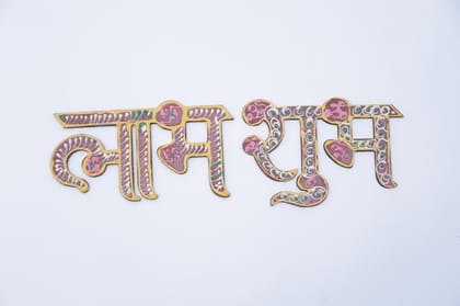 Decorative Wooden Shubh Labh