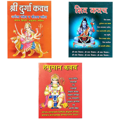 Hanuman Kavach + Durga Kavach +Shiv Kavach Pocket Book In Hindi (Paperback Pack Of 3 Books)