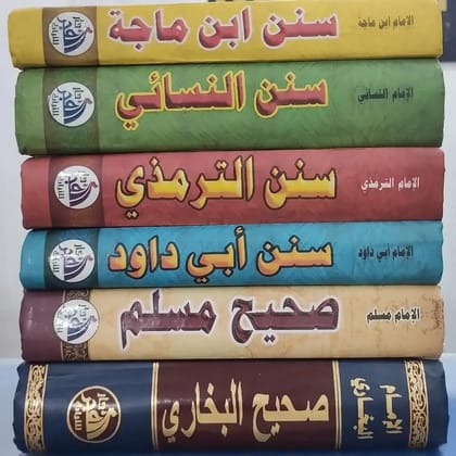 Sihah E Sitta Hadees Book Set Arabic 6 Book