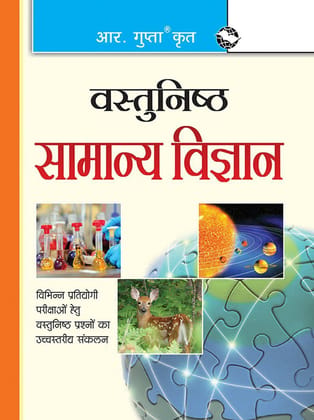 Objective General Science (Popular Master Guide) [Paperback] [May 09, 2024] RPH Editorial Board