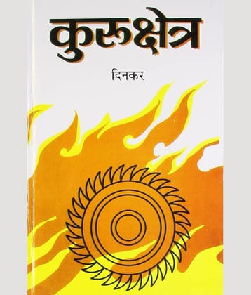 Kurukshetra