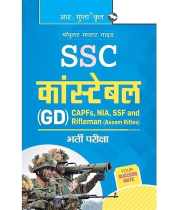 SSC: Constable (GD) (CAPFs/NIA/SSF/Rifelman-Assam Rifels) Recruitment Exam Guide