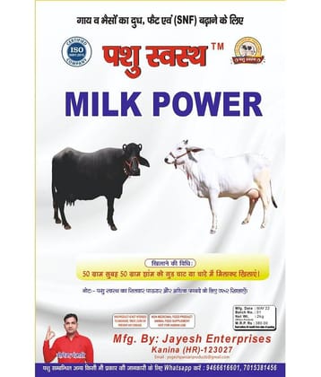 Pashu Svasth MILK POWER to Increase The Milk, Fat and (SNF) of Cow and Buffalo (1 KG)