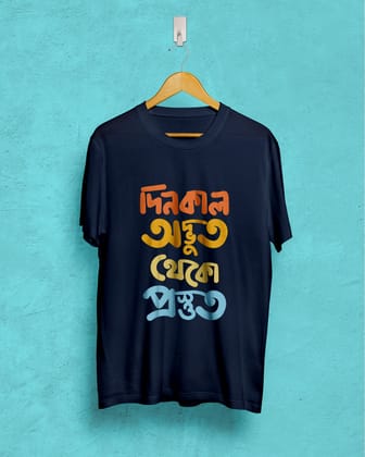 dinkal odbhut theko prosthuth | BENGALI GRAPHICS TSHIRT |-Navy / X-small