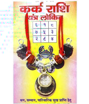 RUDRA DIVINE - Brown Pendant ( Pack of 1 )