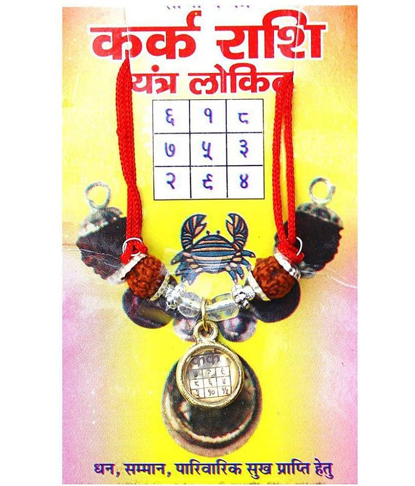 RUDRA DIVINE - Brown Pendant ( Pack of 1 )