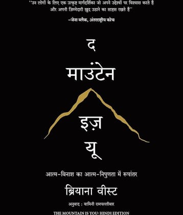 The Mountain Is You By Brianna Wiest