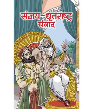 Sanjay-Dhritrashtra Samvad