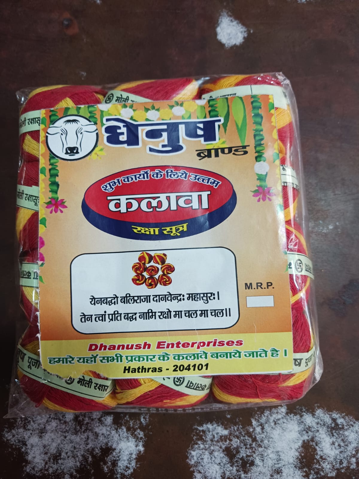 Mauli 1 PACKET 12 PIC