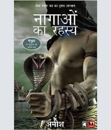 Nagaon Ka Rahasya Paperback – 5 July 2012