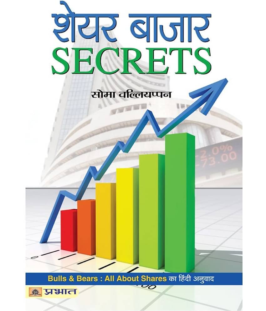 Share Bazar Secrets