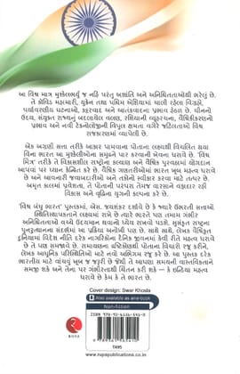 Why Bharat Matters (Gujarati) Why Bharat Matters (Gujarati)