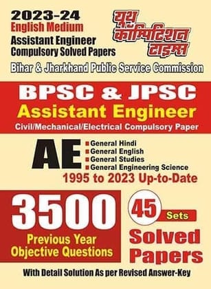2023-24 BPSC & JPSC General- Hindi, English, General Studies & General Engineering Science [Paperback]
