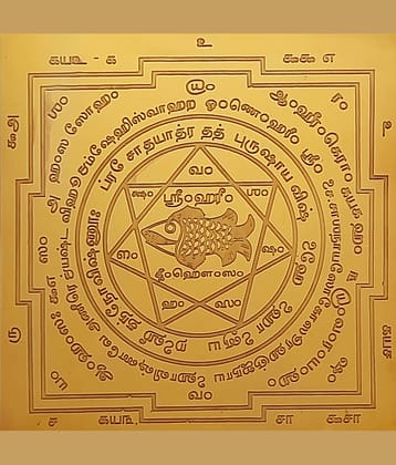 Omkar Matsya Yantra Macha Yendram (Tamil) In Copper