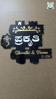 Acrylic House Name Plate with White & Golden Embossed Text, Lord Vigneshwara Image & Birds Design