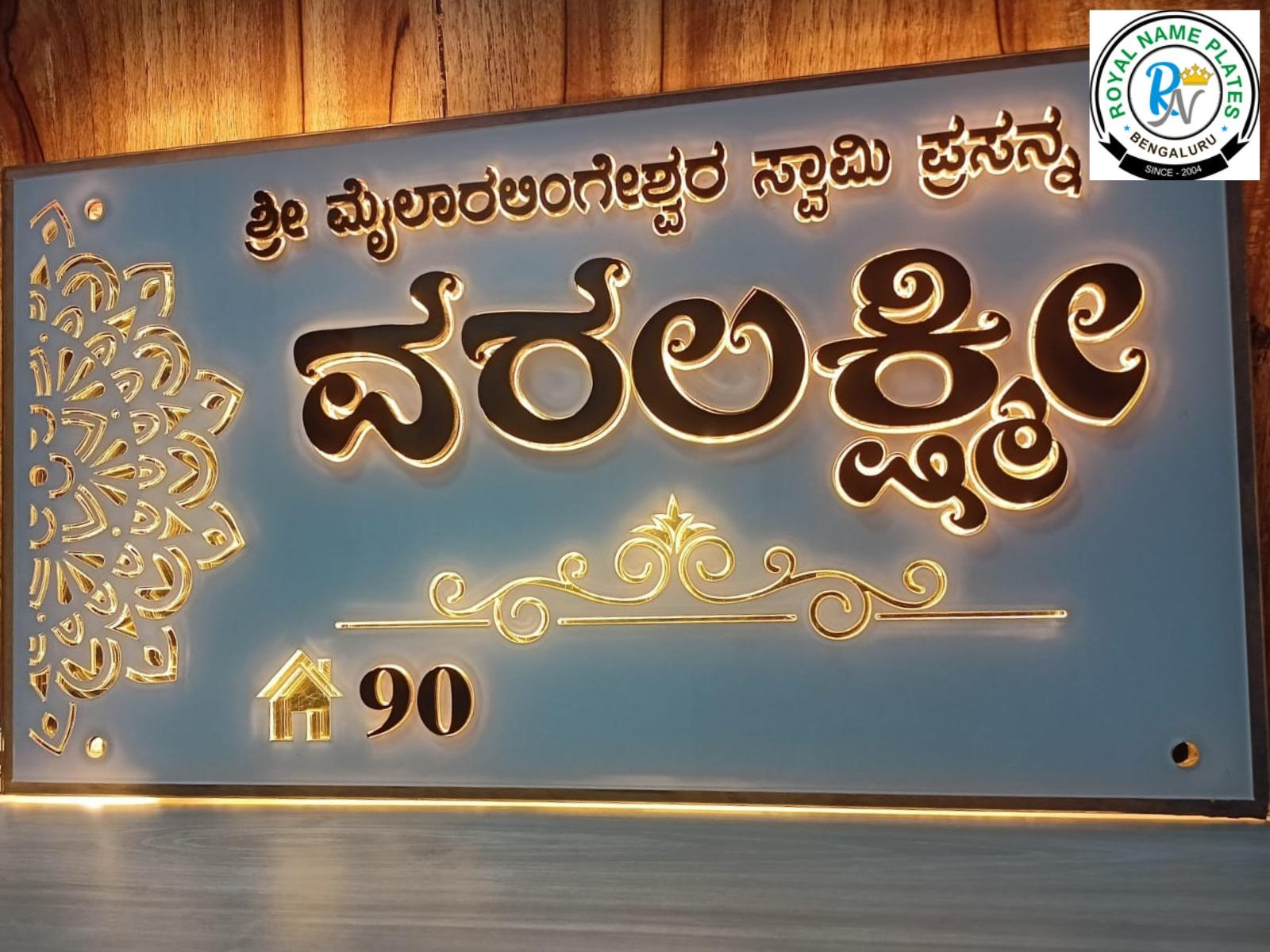 Radiant Rangoli 3D Acrylic Board