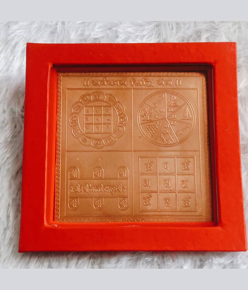 KESAR ZEMS Pure Copper Sarva Karya Siddhi Yantra (10 cm x 10 cm x 0.02 cm) Brown