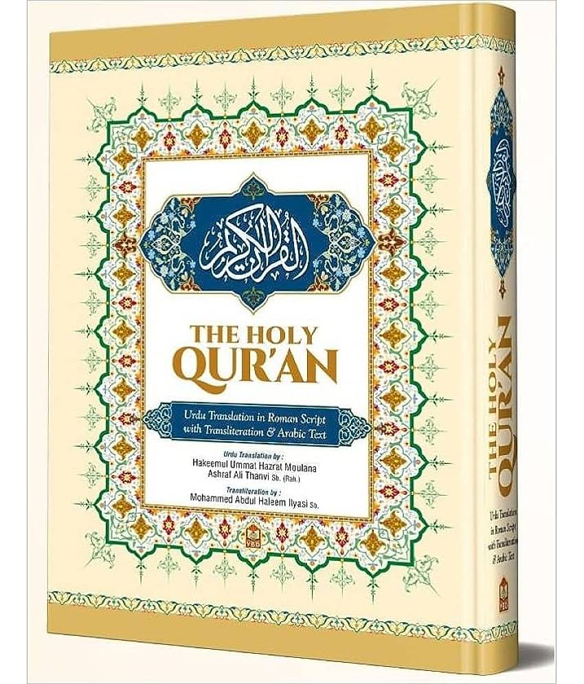 The Holy Qur'an Urdu Translation in Roman Script with Translation & Arabic Text Urdu in Quality by Hazrat maulana Ashraf Ali Thanvi sb (8285254860)