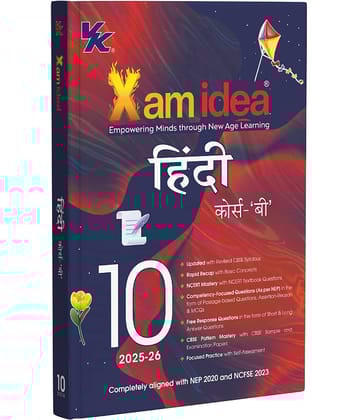 Xam idea Class 10 Hindi Course 'B' (2025–26 Edition) | CBSE Board | NCERT Solutions, Sample Papers & Competency-Based Practice | NEP & NCFSE Aligned Xam idea Class 10 Hindi Course 'B' (2025–26 Edition) | CBSE Board | NCERT Solutions, Sample Papers & Competency-Based Practice | NEP & NCFSE Aligned