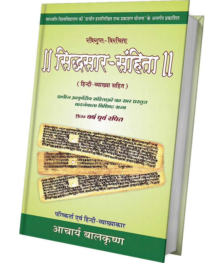 Sidhsar Sanhita