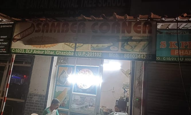 Daftary Samber Corner