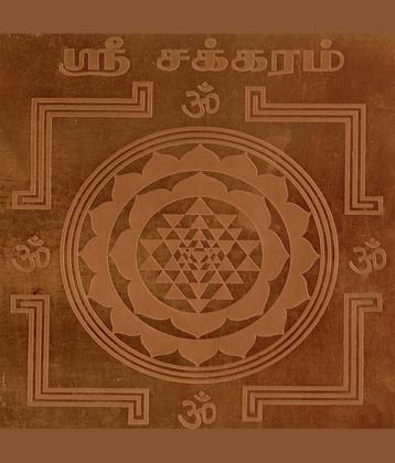 Sri Bakthi Today Sri Chakkaram Yantra Sree Chakra Yendram In Copper