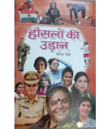 HAUSALON KI UDAN