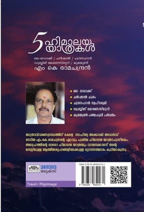 5 Himalaya Yathrakal [Paperback] M.K. Ramachandran
