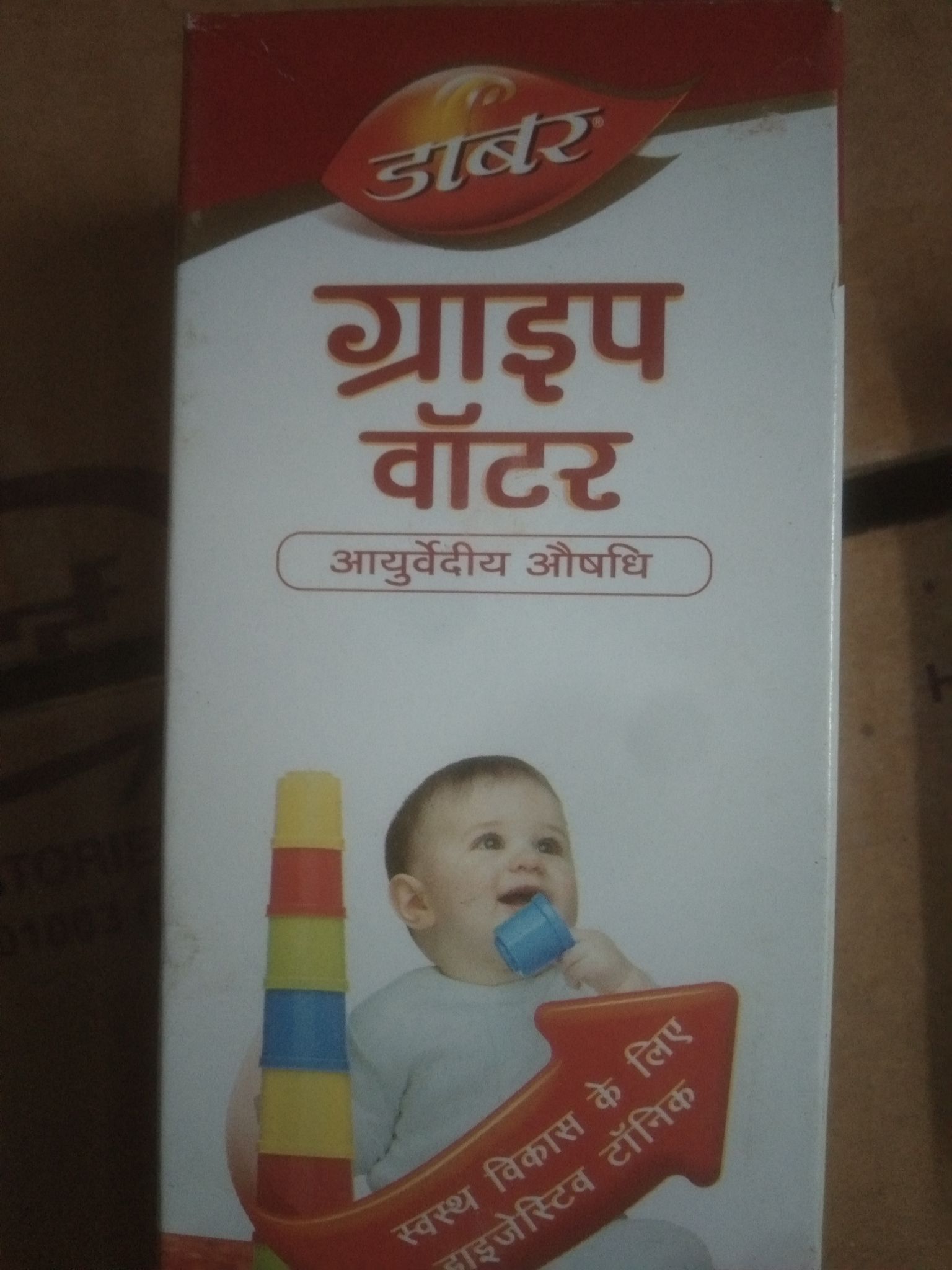 Dabur gripe water 125ml