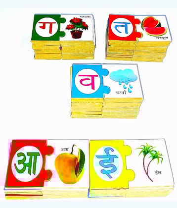PETERS PENCE COMPLETE HINDI VARNAMALA (49 PCS SET) EDUCATION PUZZLE CARDS FOR KIDS PRE PRIMARY EDUCATION
