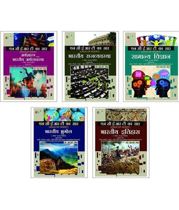 CRUX of NCERT (Indian Economy, Indian Polity, General Science, Geography, Indian History) A Set of 5 Books