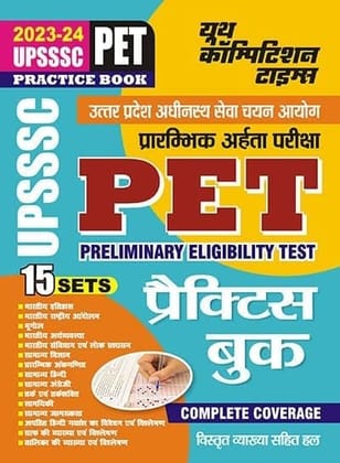 2023-24 UPSSSC PET Practice Book [Paperback] YCT EXPERT TEAM