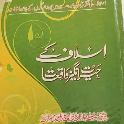 ASLAF KE HAIRAT ANGEZ WAQIAT ASLAF KE HAIRAT ANGEZ WAQIAT