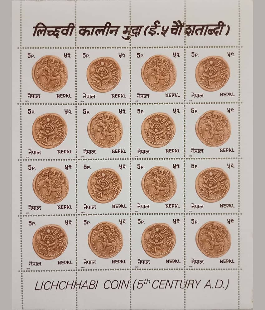 Hop n Shop - Nepal Lichchhabi Coin Stamp Sheet Mint 1 Stamps