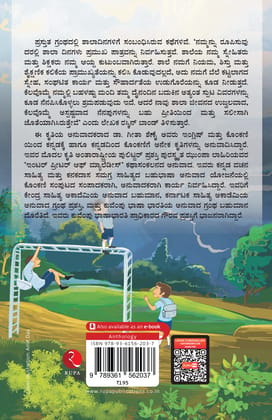 Adventures at school (Kannada) Adventures at school (Kannada)