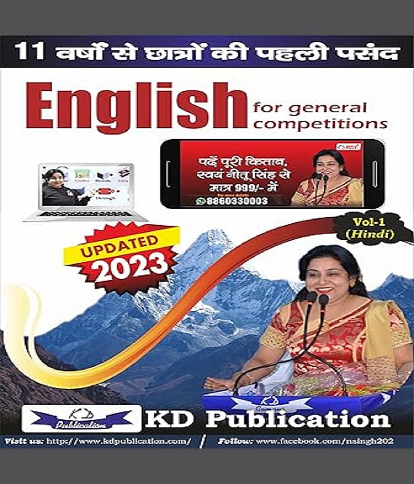 Neetu Singh Volume 1 English Paperback – 1 January 2023