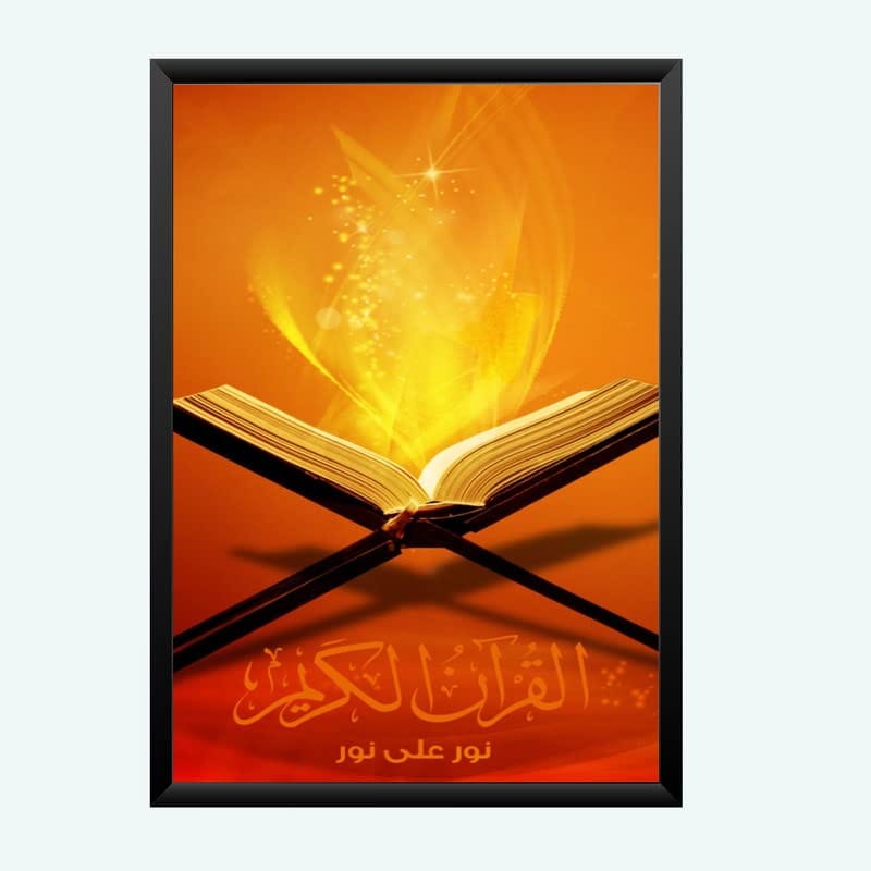 Nokkes Islamic Photo Frame 8X12 Inch Size Photo Frame Photo Home Office_islam94