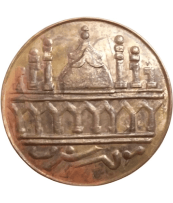skonline - ANCIENT MAKKA MADINA ONE RUPEE 1 Numismatic Coins