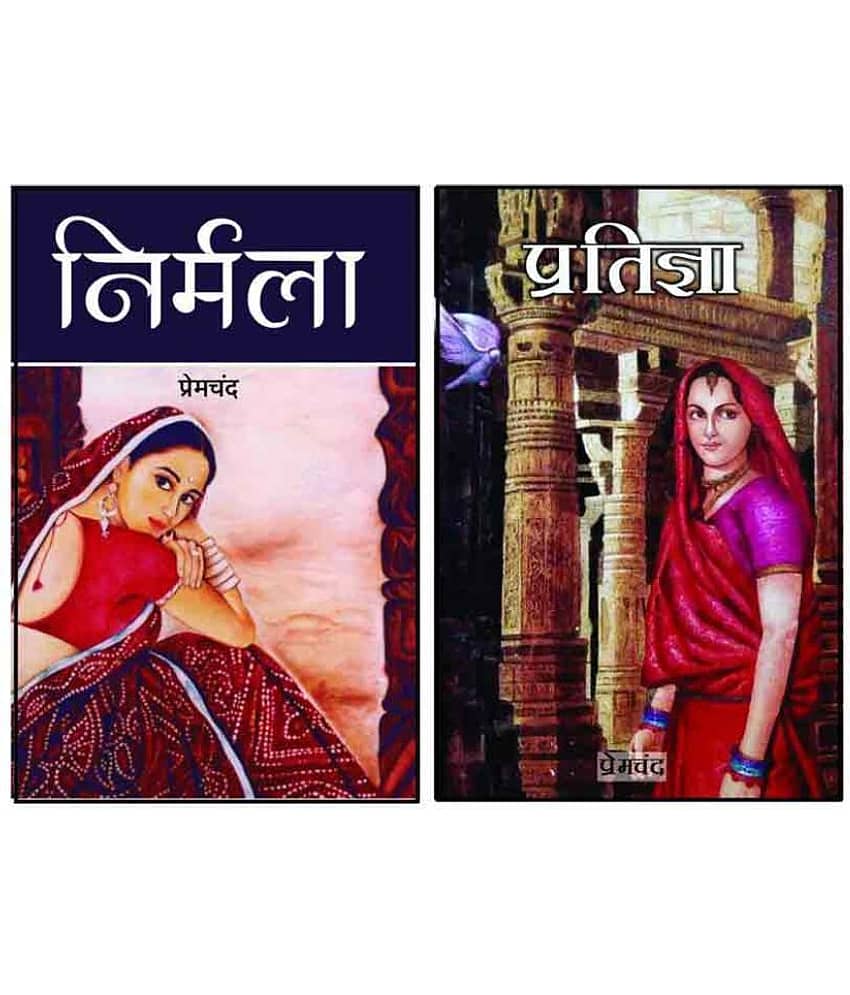 Combo Premchand - Novels (A Set Of 2 Books)