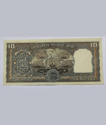 Extreme Rare 10 Rupee Dancing 5 Peacocks Note ~ Brown Issue