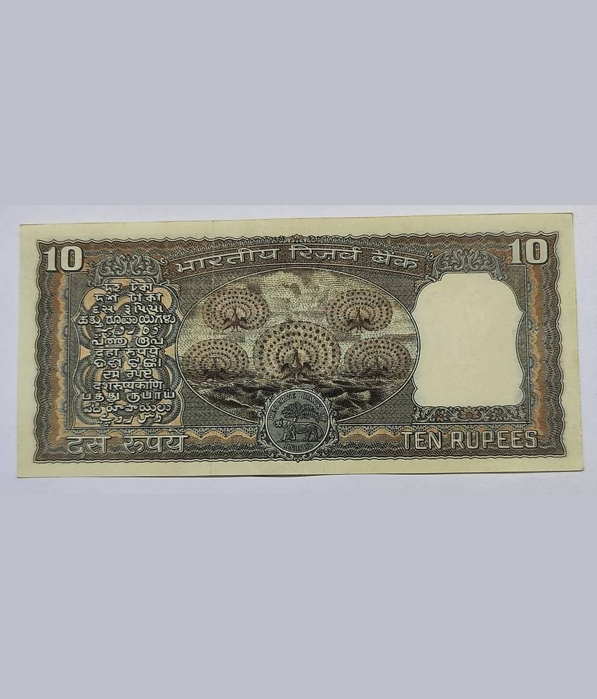 Extreme Rare 10 Rupee Dancing 5 Peacocks Note ~ Brown Issue
